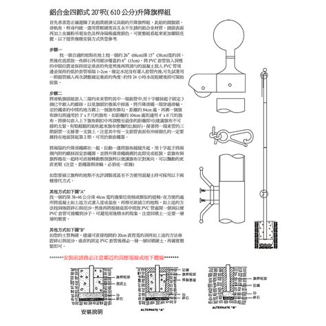 旗桿|20尺(600cm)鋁合金升降式旗桿(免運費)